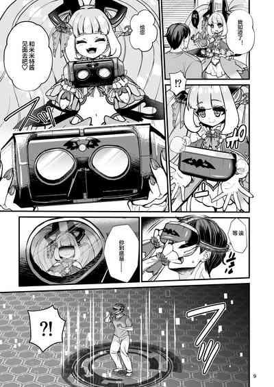 Futanari Dennou Musume Mimito 9