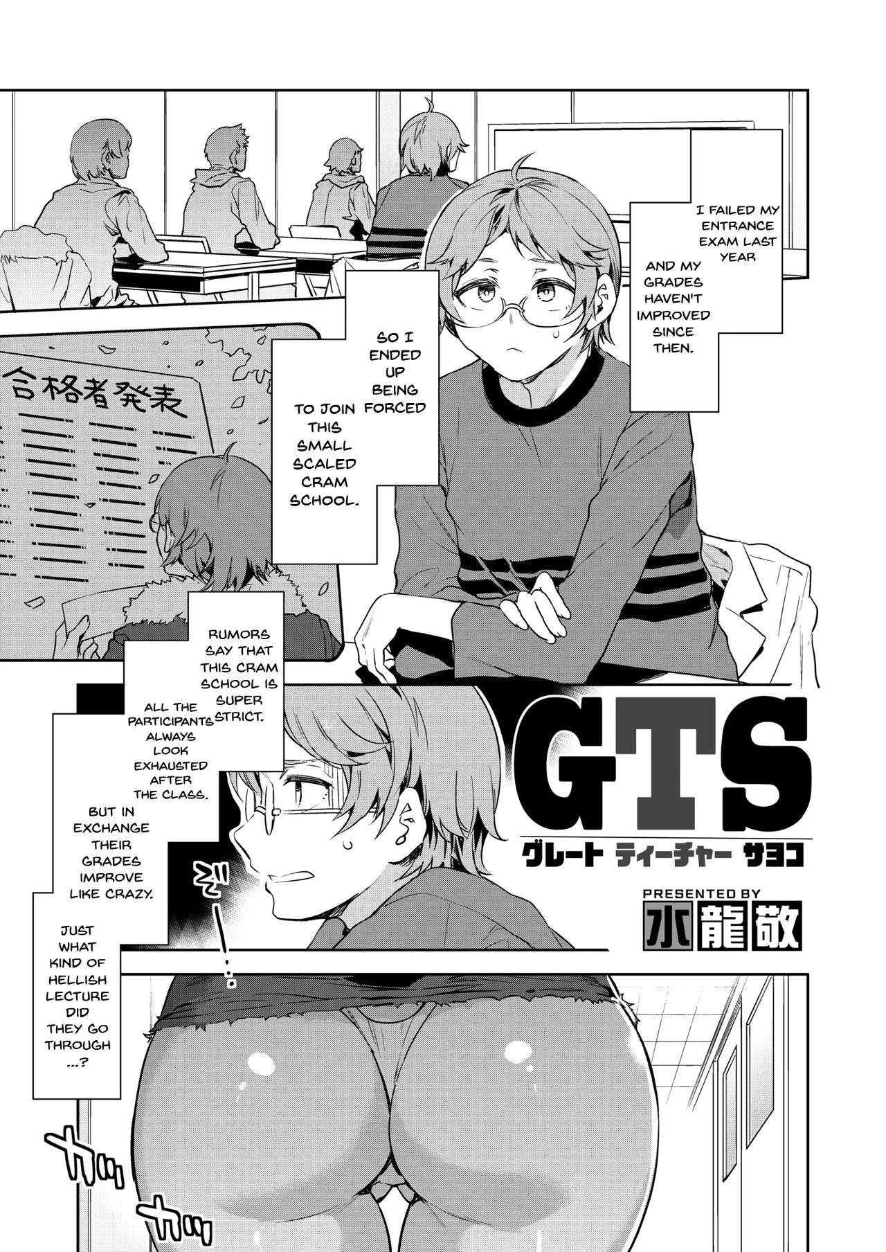 GTS Great Teacher Sayoko [ENGLISH] 1-6 Chapters 0