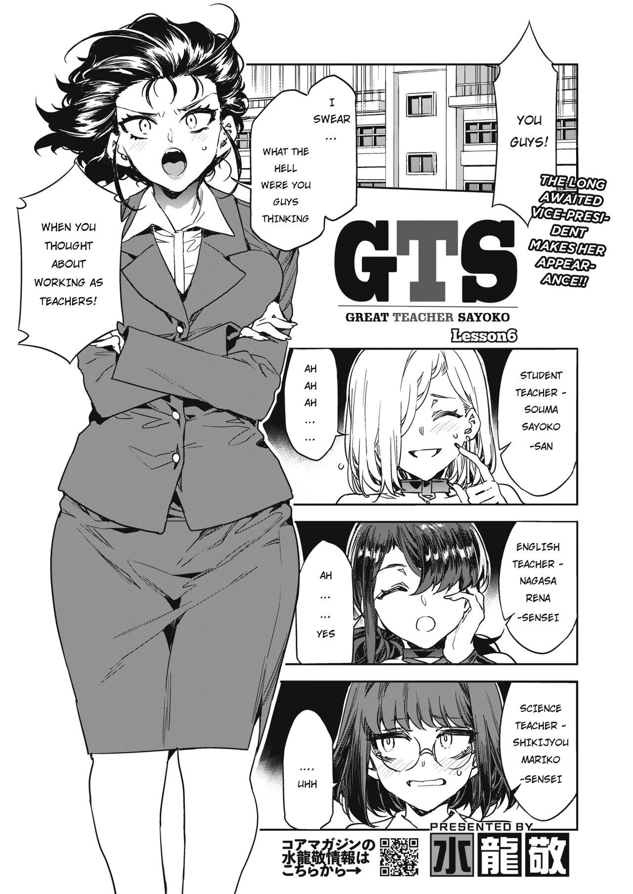 GTS Great Teacher Sayoko [ENGLISH] 1-6 Chapters 112