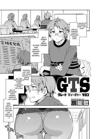 GTS Great Teacher Sayoko1-6 Chapters 1