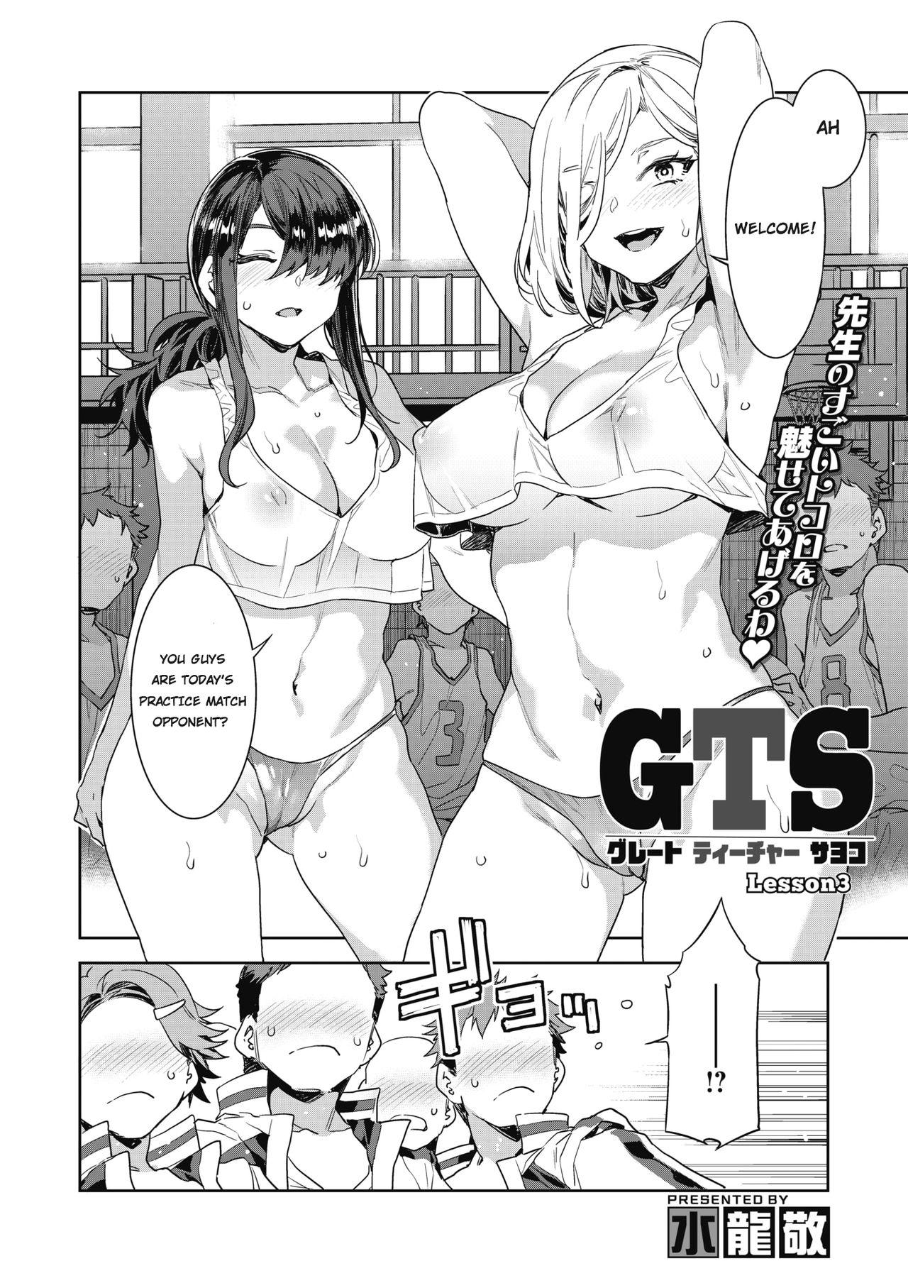 GTS Great Teacher Sayoko [ENGLISH] 1-6 Chapters 47