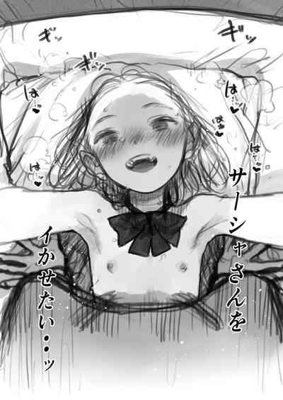 Shi wa Manadeshi ni Kachitai 1 1