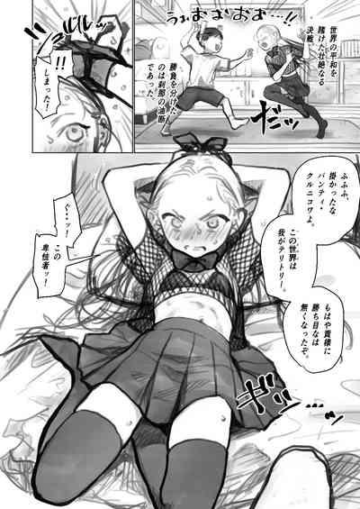 Mahou Shoujo Seii Shitagi Gokko, Maryoku Kyuuin Kuppuku Ecchi ni Hatten suru Shitei no Otaku Asobi Hen 1 & 2 2
