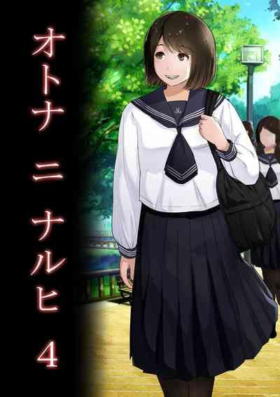 Otona ni Naru Hi 4 1