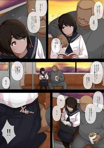 Otona ni Naru Hi 4 5