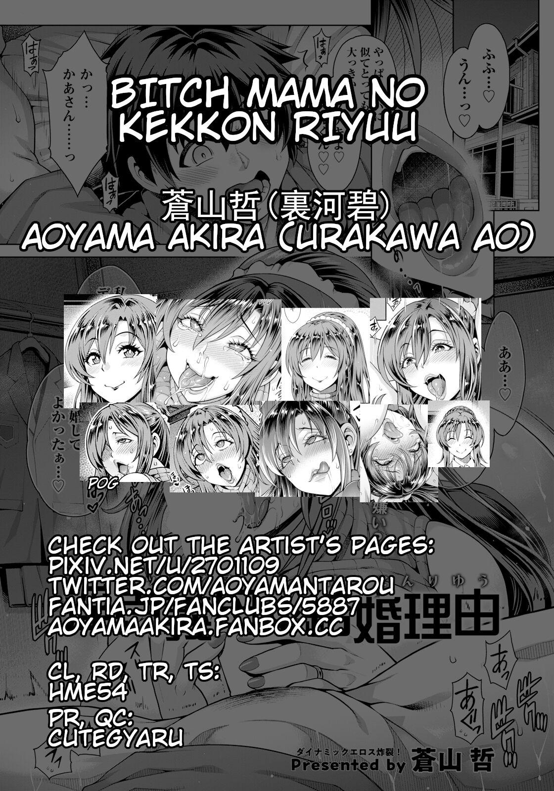 Bitch Mama no Kekkon Riyuu - Page 21