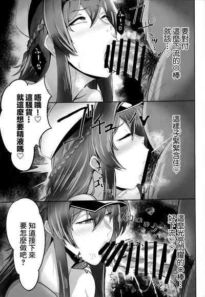 Kegasarete nao Kagayaku...【基德漢化組】 10