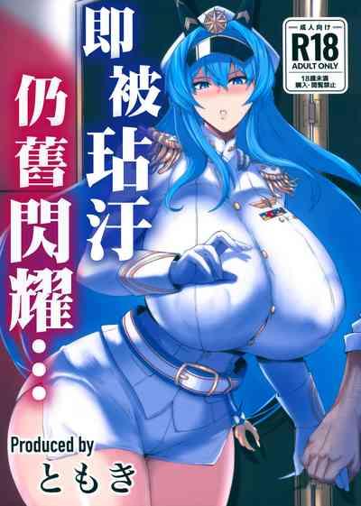 Kegasarete nao Kagayaku...【基德漢化組】 3