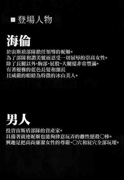 Kegasarete nao Kagayaku...【基德漢化組】 5