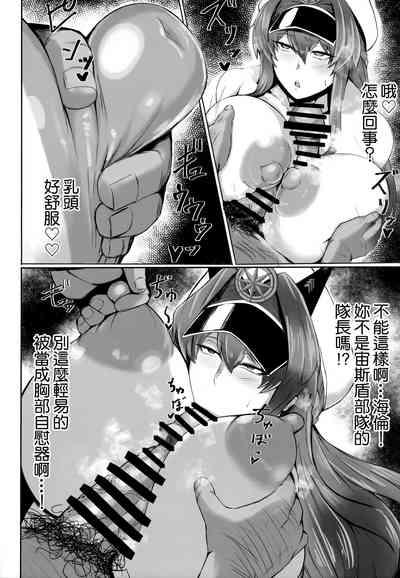 Kegasarete nao Kagayaku...【基德漢化組】 9