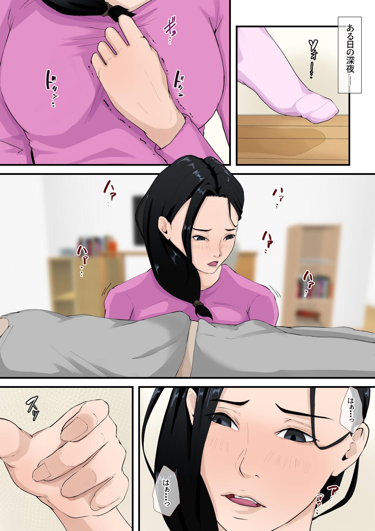 boku no haha ga saikon si nai riyuu（ wake） - Page 8