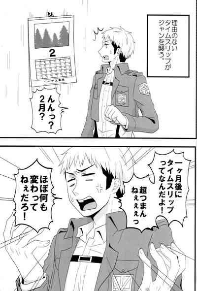 Jan no suki ni shiteiiyo 4