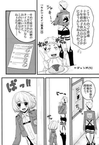 Jan no suki ni shiteiiyo 5
