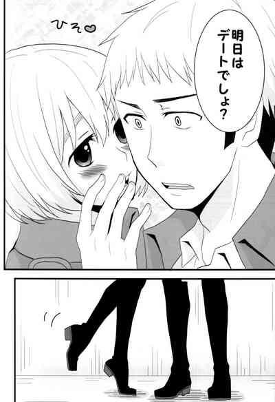 Jan no suki ni shiteiiyo 7