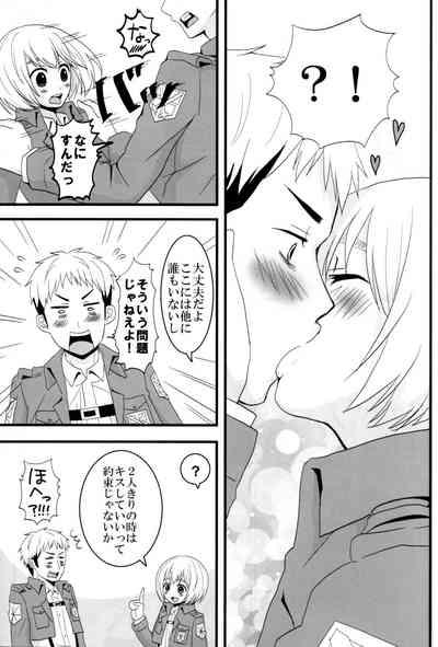 Jan no suki ni shiteiiyo 8
