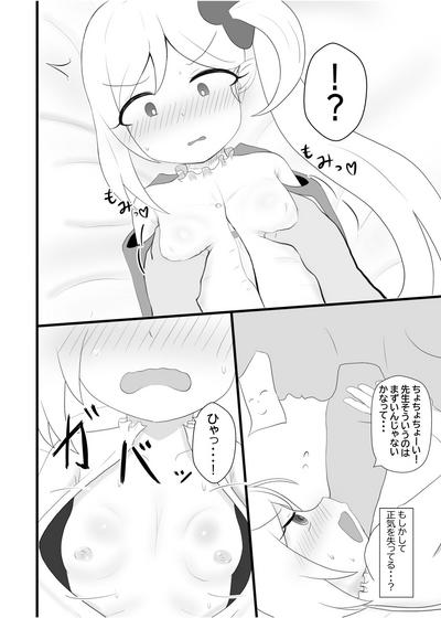 弱らせたムツキちゃんを押し倒す本 5