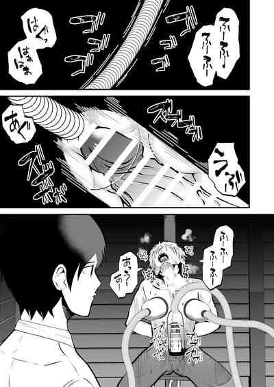 Seieki Shibori Sennou Bokujou 3 2