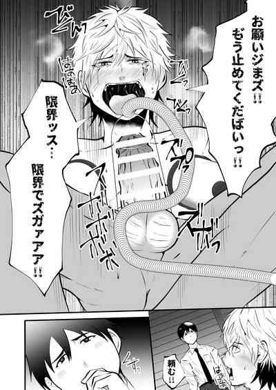 Seieki Shibori Sennou Bokujou 3 3