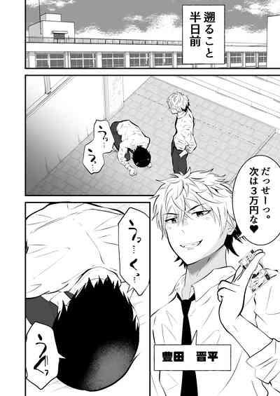 Seieki Shibori Sennou Bokujou 3 5