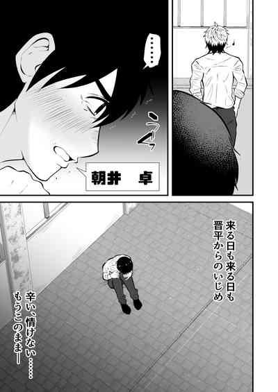 Seieki Shibori Sennou Bokujou 3 6