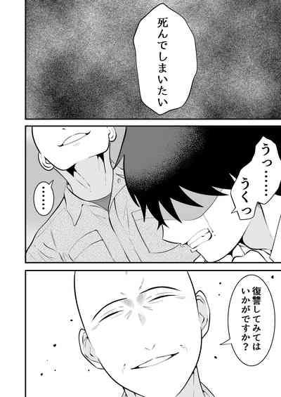 Seieki Shibori Sennou Bokujou 3 7
