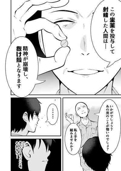 Seieki Shibori Sennou Bokujou 3 9