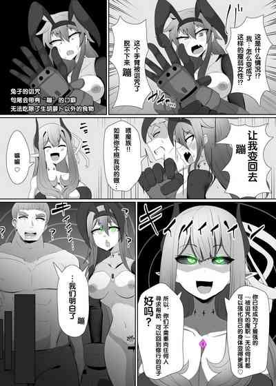 Evil Class Change③【chinese】 7