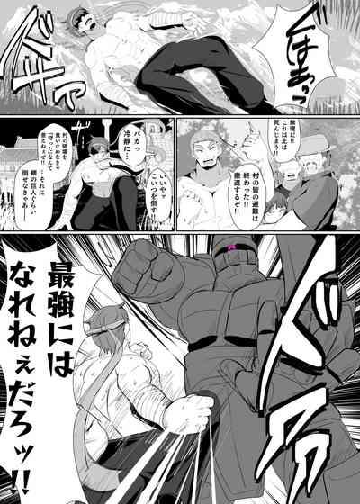 Evil Class Change③ 2
