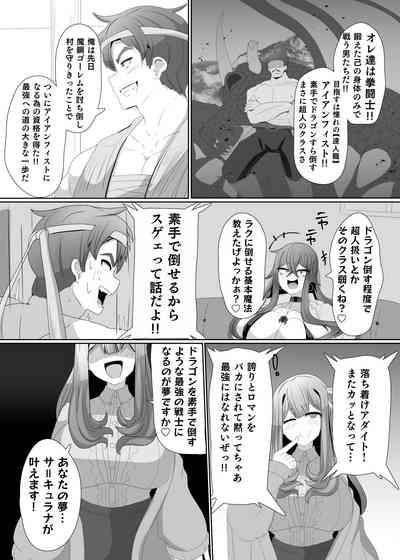 Evil Class Change③ 4