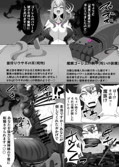 Evil Class Change③ 5