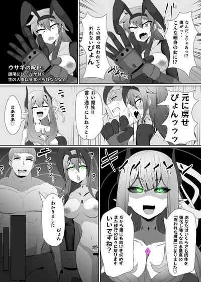 Evil Class Change③ 7
