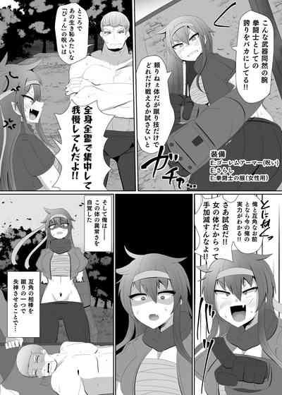 Evil Class Change③ 8