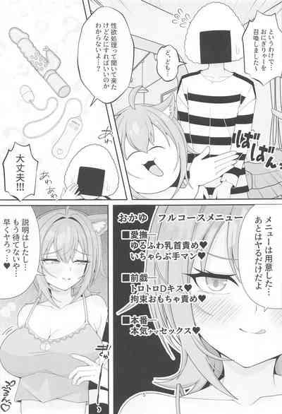 Hatsujou Shita Nekomata ni Yobidasareru Ohanashi 4