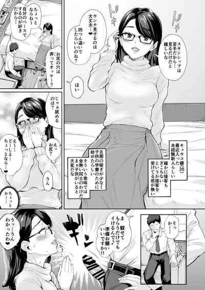 Soko wa Miwaku no Scatolo Play Health Shimei Cast Kyouko-Jou 6