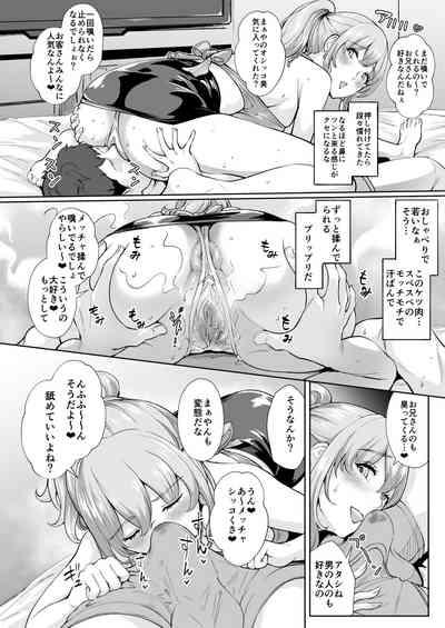 soko wa miwaku no sukatoropureiherusu shimei kyasuto mā yan jō 3