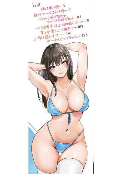 ごはんにする?お風呂にする?そ・れ・と・もぉ…ほっかほかのアソコをぬっぽぬっぽ使って、どっぴゅーって気持ちよく中出しキメるぅ?【FANZA特装版】 3