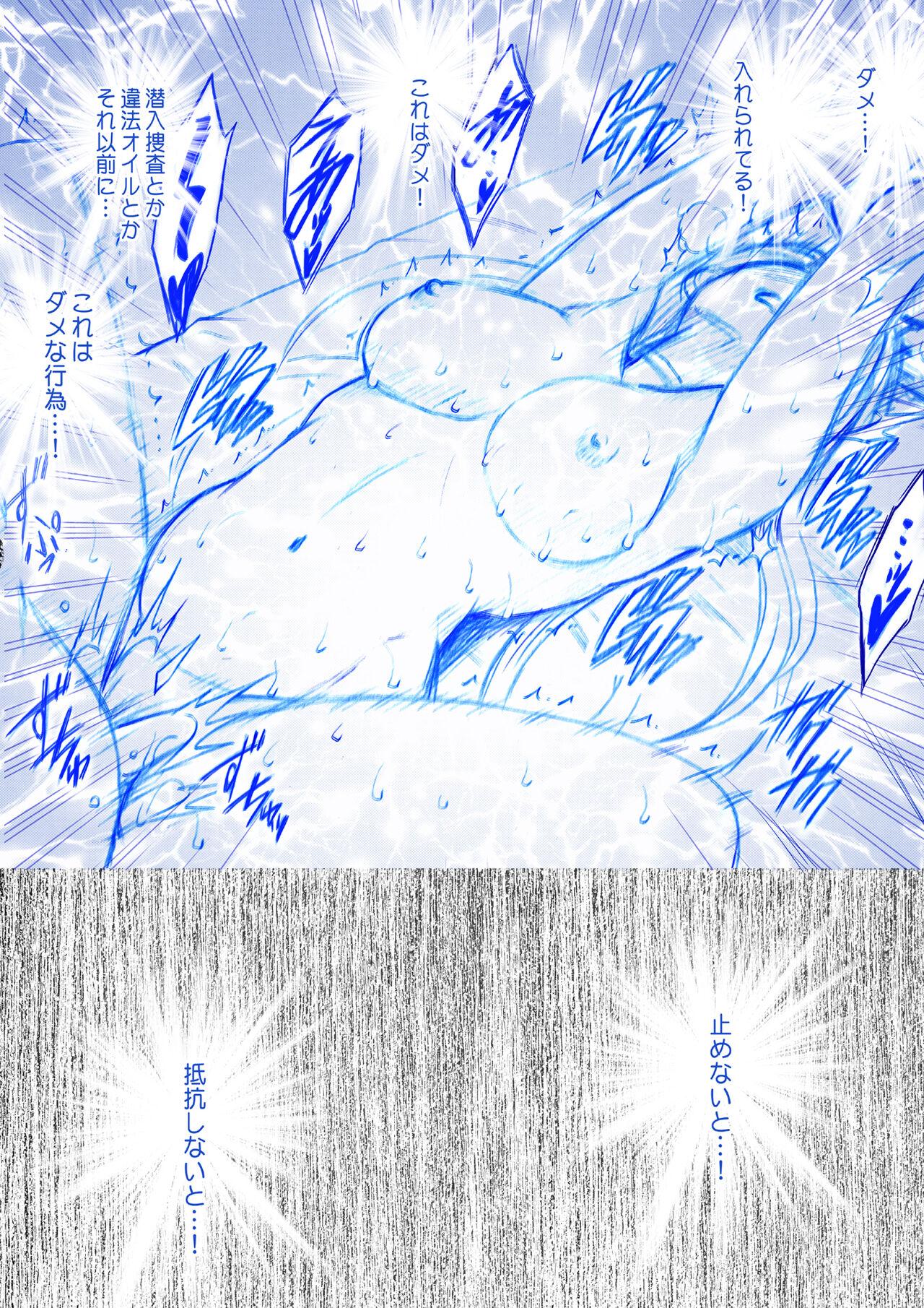 【クリムゾン】「囮捜査官キョウカ エステ潜入編」 - Page 25