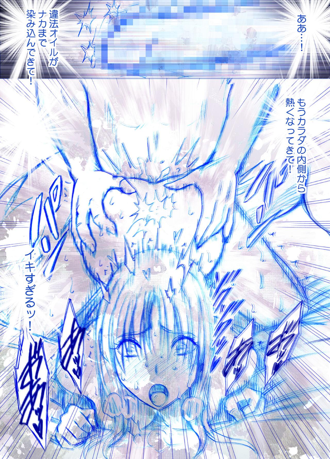 【クリムゾン】「囮捜査官キョウカ エステ潜入編」 - Page 28