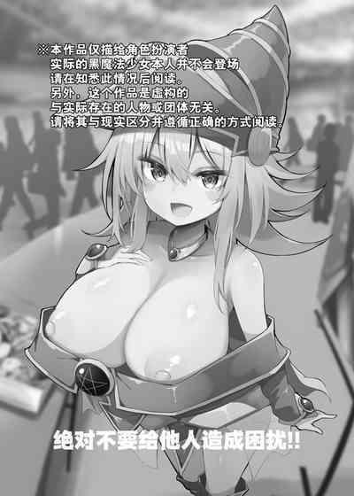 Black Magician Girl Cosplayer to Off-Pako Sex 3