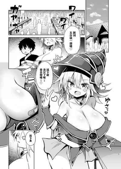 Black Magician Girl Cosplayer to Off-Pako Sex 5