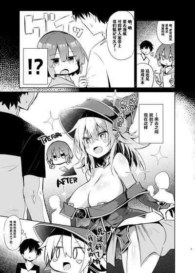 Black Magician Girl Cosplayer to Off-Pako Sex 9