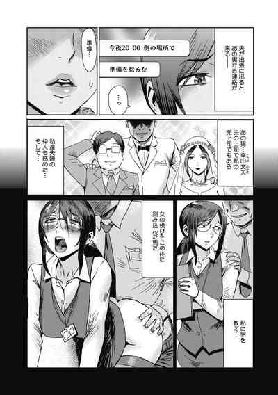 Uzuki Tsuma no Abunai Yuuwaku 4
