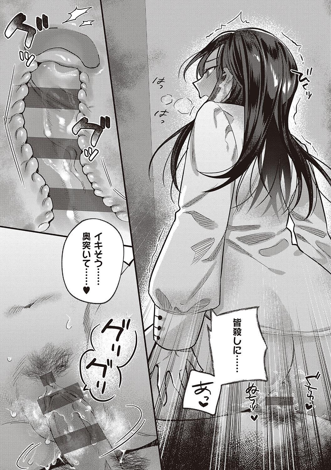 Houkago Immoral - After School Immoral - Page 12