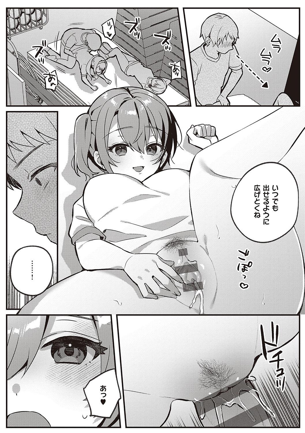 Houkago Immoral - After School Immoral - Page 186