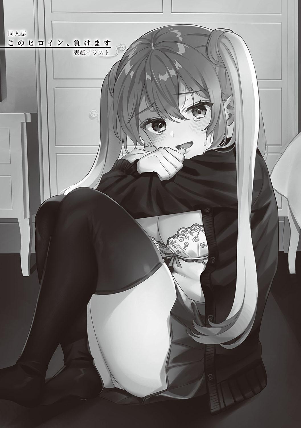 Houkago Immoral - After School Immoral - Page 192