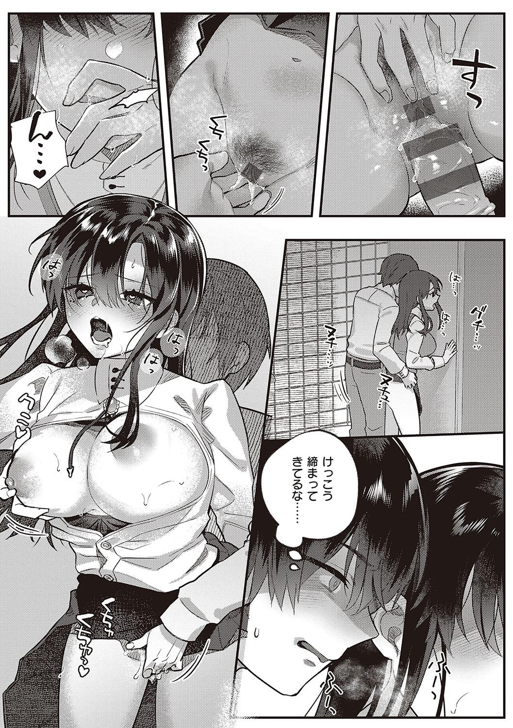 Houkago Immoral - After School Immoral - Page 20
