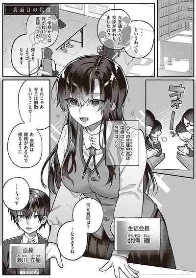 Houkago Immoral - After School Immoral 4