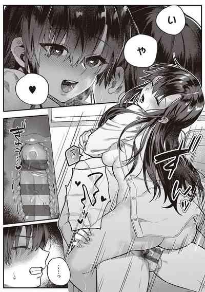 Houkago Immoral - After School Immoral 8