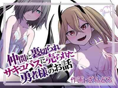 Nakama ni Uragirare Succubus ni Urareta Yuusha-sama no Ohanashi | Story of a Hero Betrayed by his Comrades and Sold to a Succubus 1