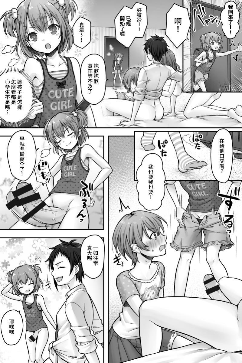 Futanari Chinpo-sama ni Kanraku Shita Kanojo to Mesu Ochi Shita Boku no Monogatari - Page 17